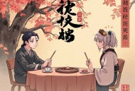 侯卫东官场笔记最全本 _ 经典官场小说 _ 小桥老树