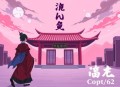 大帅府第2部(周建龙)[62回]