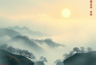 冥想公元三千年[全集]