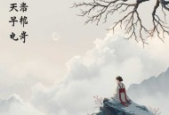 黄河禁忌 _ 憋宝人秘闻 _ 泡芙先生多人有声剧
