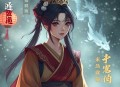 骆驼祥子｜桑梓演播