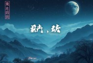 童年的终结 _ 科幻小说之王阿瑟·克拉克作品 _ 《轨迹》杂志“永恒经典”第三位
