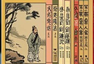 少年得到-历史故事成语课 从春秋时期到宋元明清按朝代讲故事