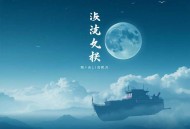 食仙主 _ 起点二十万收藏爆款 _ 东方玄幻 _ 多人有声剧