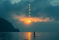 祁先生你被拉黑了丨美食帅哥我都要 _ 甜宠爽文虐渣 _ 妙儿姐 _ 多人有声剧