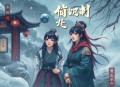 绝世元素师，废材三小姐_架空契约女强_精品有声剧
