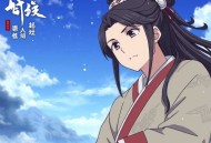 《无仙》著：曳光 播：声工厂 1418集完