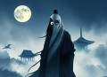 《阴阳拘邪使》主播：吹灯人 245集完