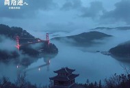 医路青云_都市重生_热血_神医_多人有声剧
