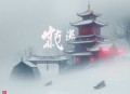 天谴者_法医秦明众生卷系列第一季_骆驼演播