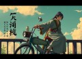 《1980巴山猎耕记》主播：咆哮的麦克风 1412集完