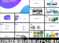 中文手机APP多页交互界面展示psd设计素材模板