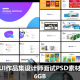 中文手机APP多页交互界面展示psd设计素材模板