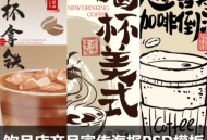 潮流国潮字体饮品宣传海报PSD设计