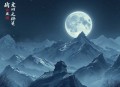 兽破苍穹︱妖者为王作者成名作（精配双播）