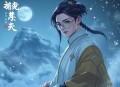百年风云(200回) 单田芳 - 在线收听