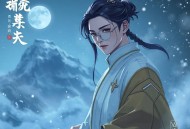 百年风云(200回) 单田芳 - 在线收听