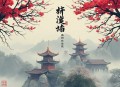 想把你和时间藏起来（晋江超撩娱乐圈精英文）