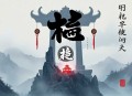 无赖天子 汉高祖刘邦 _ 草根逆袭的典范人生