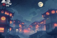 99亿闪婚_豪门总裁夜夜忙