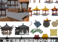 亭子凉亭廊架花架PSD素材合集亭子园林景观建筑