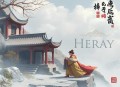 只为她偏爱丨妙儿姐&谢必安丨甜宠沙雕搞笑丨建工版《你是我的荣耀》