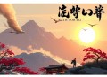 【各种泡茶茶技巧合集】