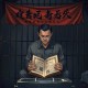新中国反贪大案贪污纪实狱中忏悔录