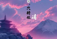 无处遁逃