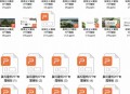景观设计专属PPT模板 及方案文本合集