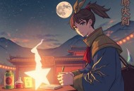 仕途狂飙_全勇_精品官场_权谋_刑侦_搞笑爽文_多人有声剧
