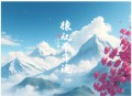 彼得·德鲁克[自我管理]全7集-越泽