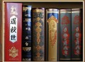 解读《遥远的救世主、背叛、天幕红尘》 （完结）