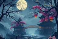 闲妃猛如虎_甜宠古风言情（墨夜&该隐双播）