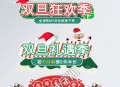 节日宣传促销活动标签弹窗优惠券素材模板psd设计20套