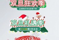 节日宣传促销活动标签弹窗优惠券素材模板psd设计20套