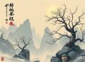 半城风月_经典仙侠_追马领衔多人有声剧_古言大神十四郎作品