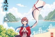 人渣反派自救系统