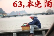 徐来[谣言粉碎机]全63集-小新