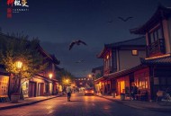 分开旅行｜失恋女子的独自旅行