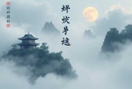 日本推理小说《黯黑冤魂》_案件推理_精品双播_新评书