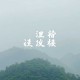 绝命剧本杀_最嚣张的罪犯_悬疑推理侦破_多人有声剧