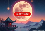 白草媚-一种侃侃