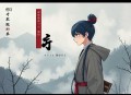 都市风水师》原野播讲有声小说全集