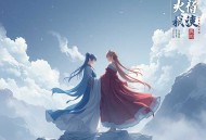 万道仙师（玄幻修仙&多播丨七弦团队制作）