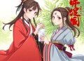 《麻衣龙婿》主播：朱宇 1284集完
