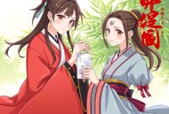 《麻衣龙婿》主播：朱宇 1284集完