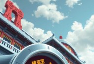 《代汉》主播：翊鹿有你 903集完