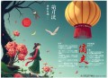 昊天记丨完美的世界丨玄幻热血丨雅居领衔精品多人有声剧