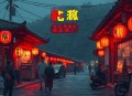 末世第一狠人_末日求生_非重生_轻系统_丧尸病毒_VIP多播